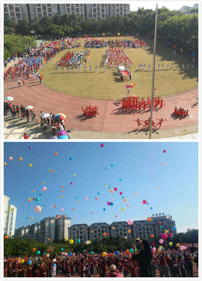 快乐运动,为幸福奠基 ——增城区新康小学第15届秋季运动会开幕式花絮